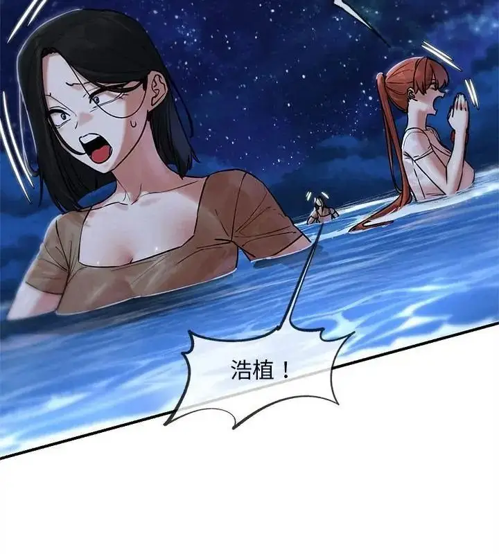 漫画《危险同学会》第137话第58张图