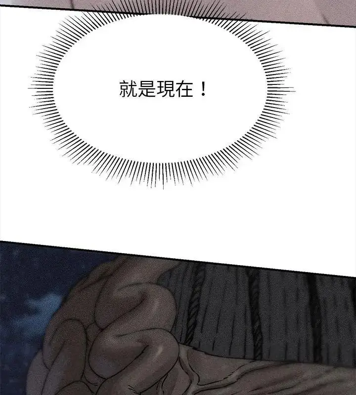 漫画《危险同学会》第137话第6张图