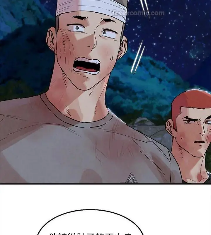 漫画《危险同学会》第137话第60张图
