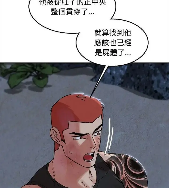漫画《危险同学会》第137话第61张图