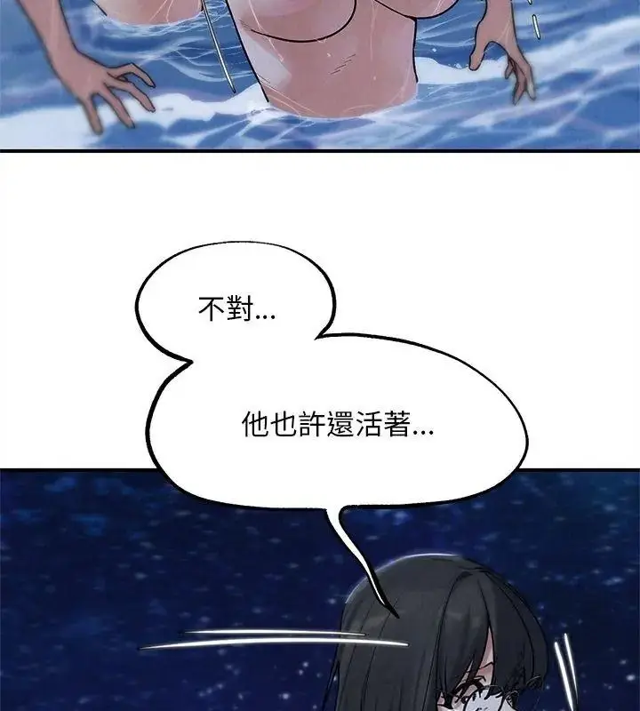 漫画《危险同学会》第137话第69张图