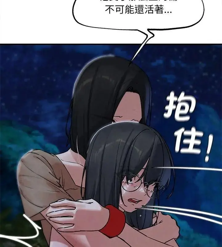 漫画《危险同学会》第137话第72张图