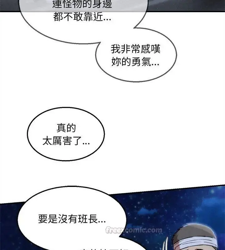 漫画《危险同学会》第137话第90张图
