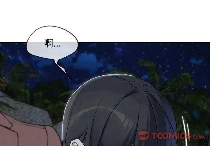 漫画《危险同学会》第137话第92张图
