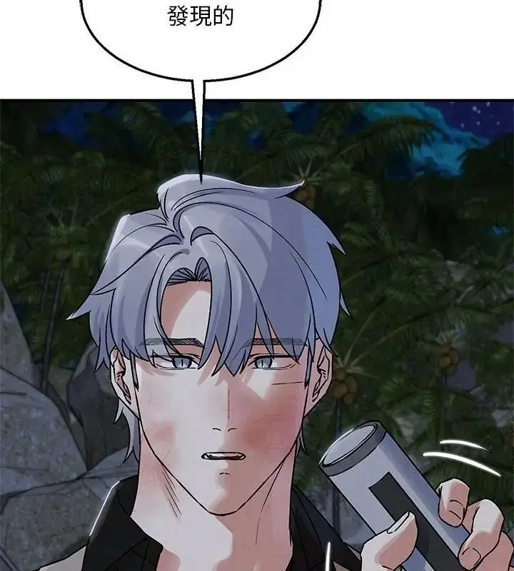 漫画《危险同学会》第137话第97张图