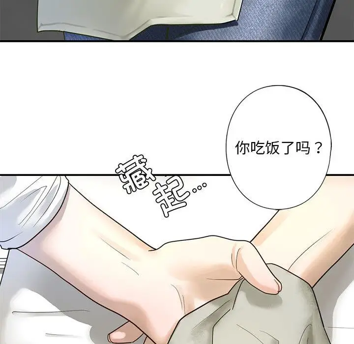 漫画《不要欺负我姐姐》第1话第104张图