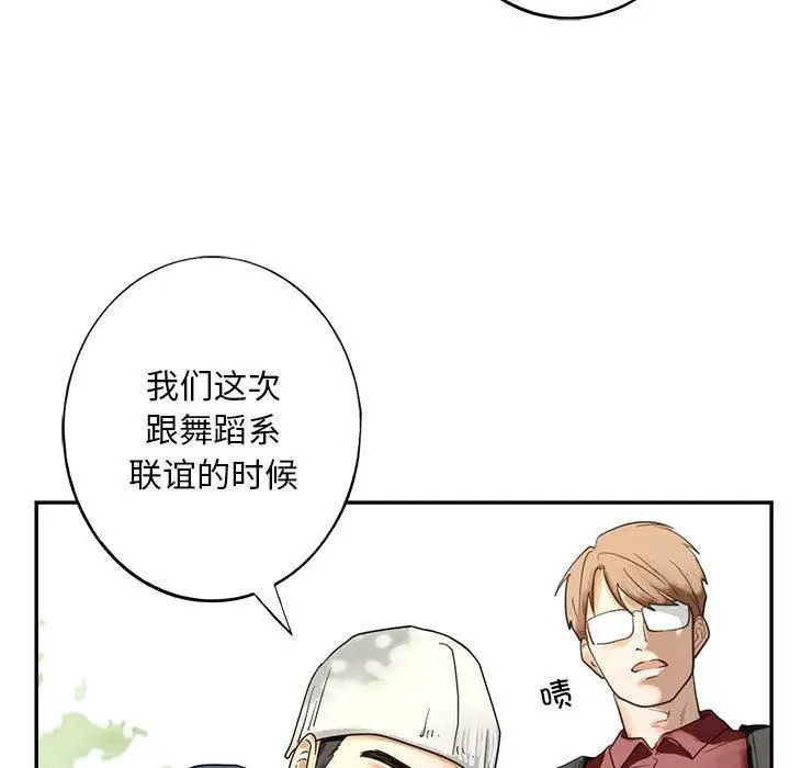 漫画《不要欺负我姐姐》第1话第11张图