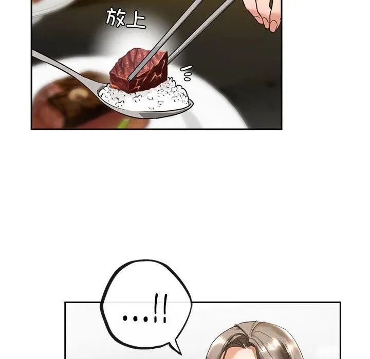 漫画《不要欺负我姐姐》第1话第118张图