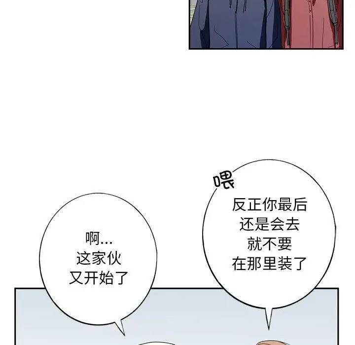 漫画《不要欺负我姐姐》第1话第14张图