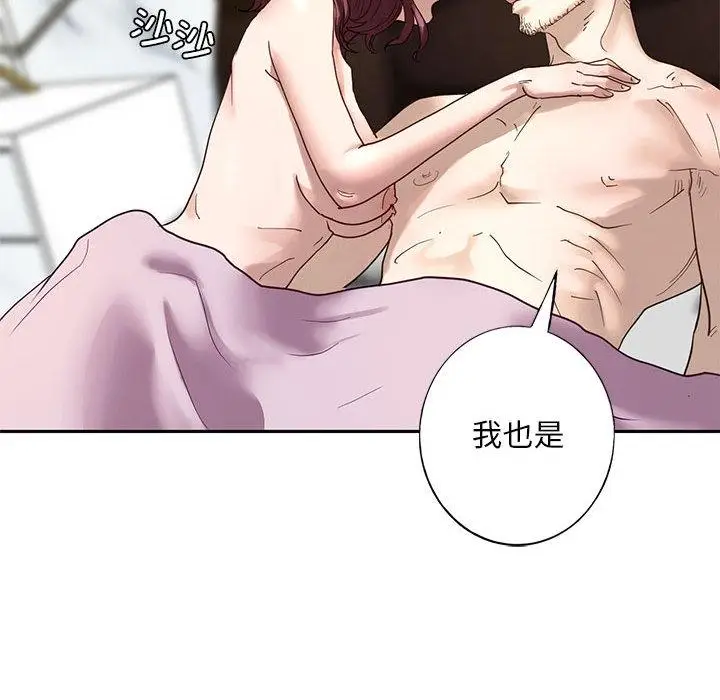 漫画《不要欺负我姐姐》第1话第159张图