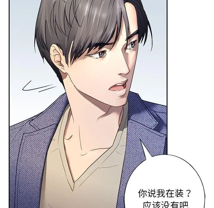 漫画《不要欺负我姐姐》第1话第16张图