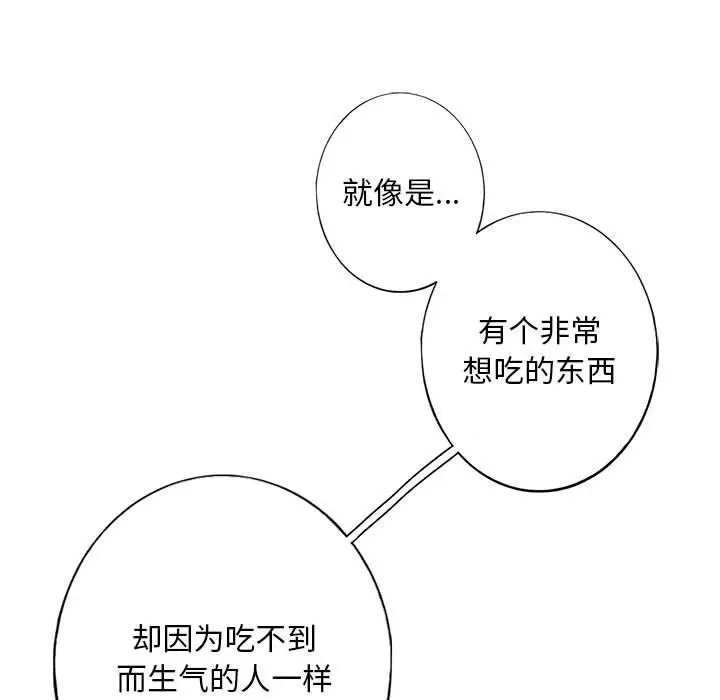 漫画《不要欺负我姐姐》第1话第162张图
