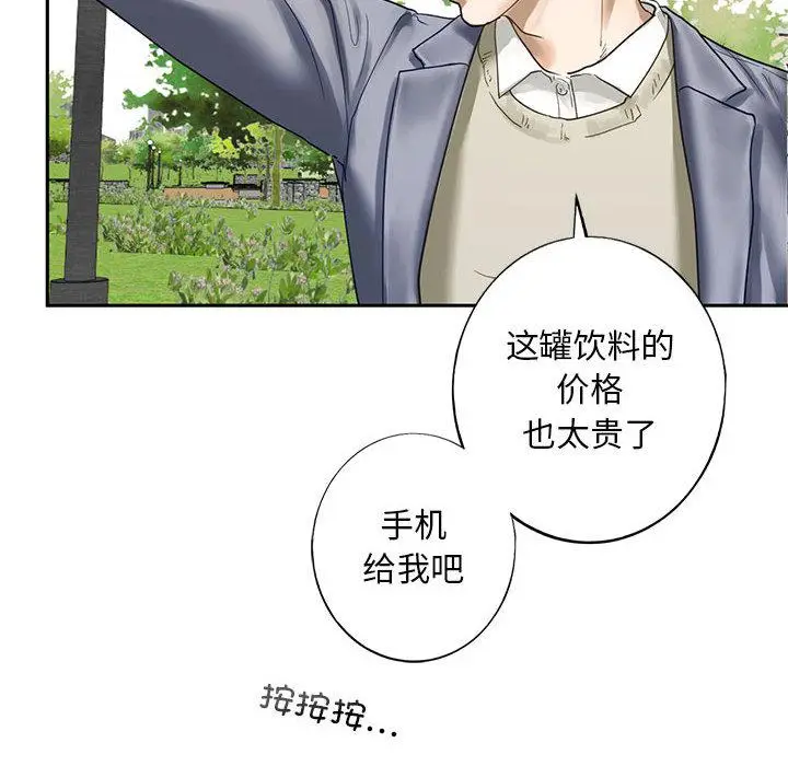 漫画《不要欺负我姐姐》第1话第208张图
