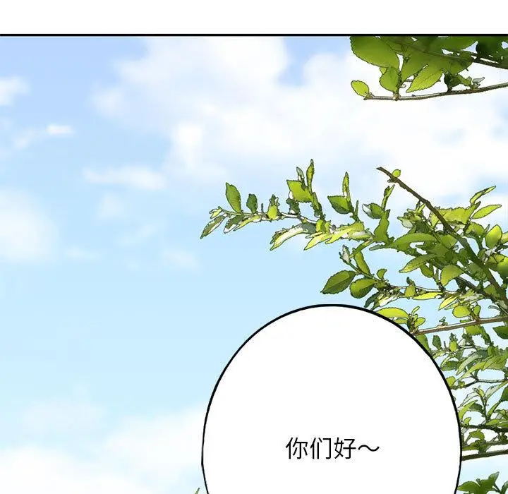 漫画《不要欺负我姐姐》第1话第21张图