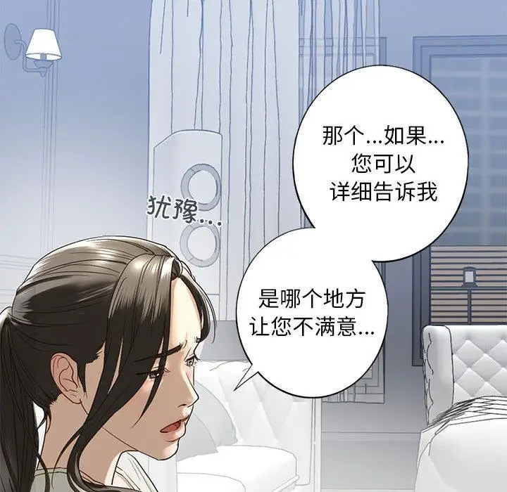 漫画《不要欺负我姐姐》第1话第225张图