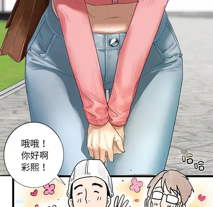 漫画《不要欺负我姐姐》第1话第24张图