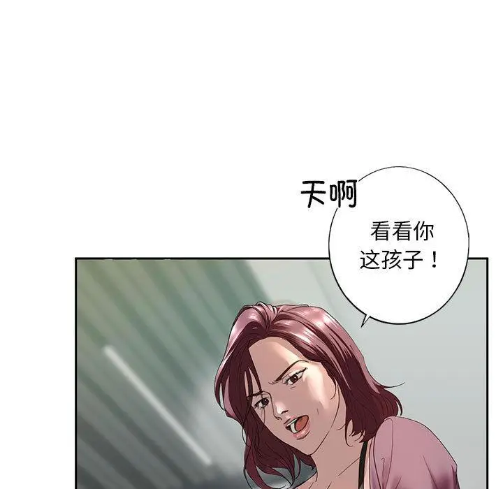 漫画《不要欺负我姐姐》第1话第241张图