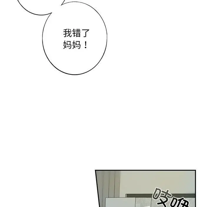 漫画《不要欺负我姐姐》第1话第247张图