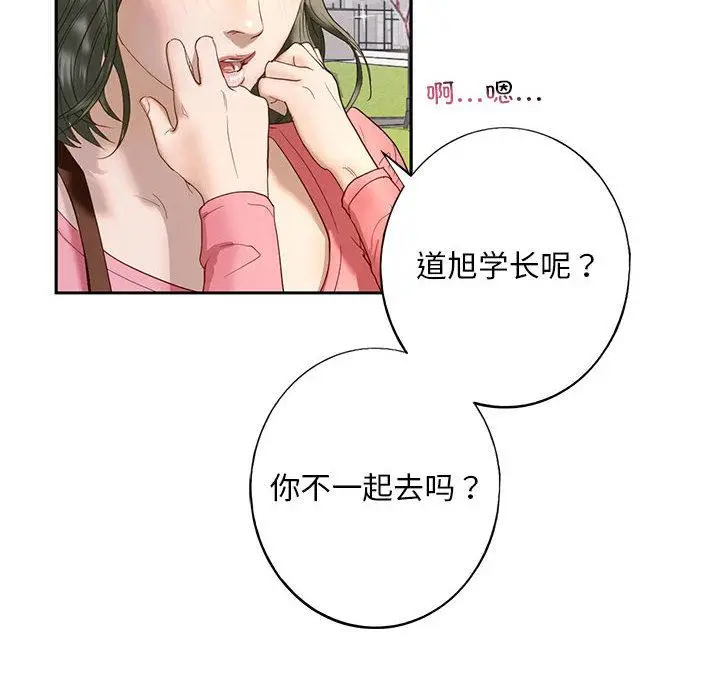 漫画《不要欺负我姐姐》第1话第30张图