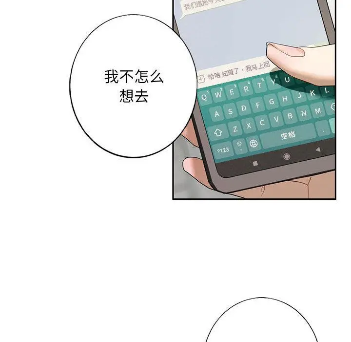 漫画《不要欺负我姐姐》第1话第33张图