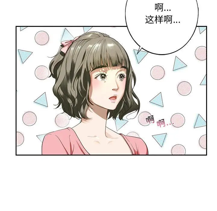漫画《不要欺负我姐姐》第1话第34张图