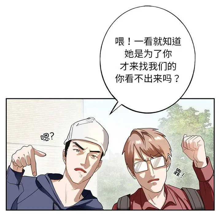 漫画《不要欺负我姐姐》第1话第43张图