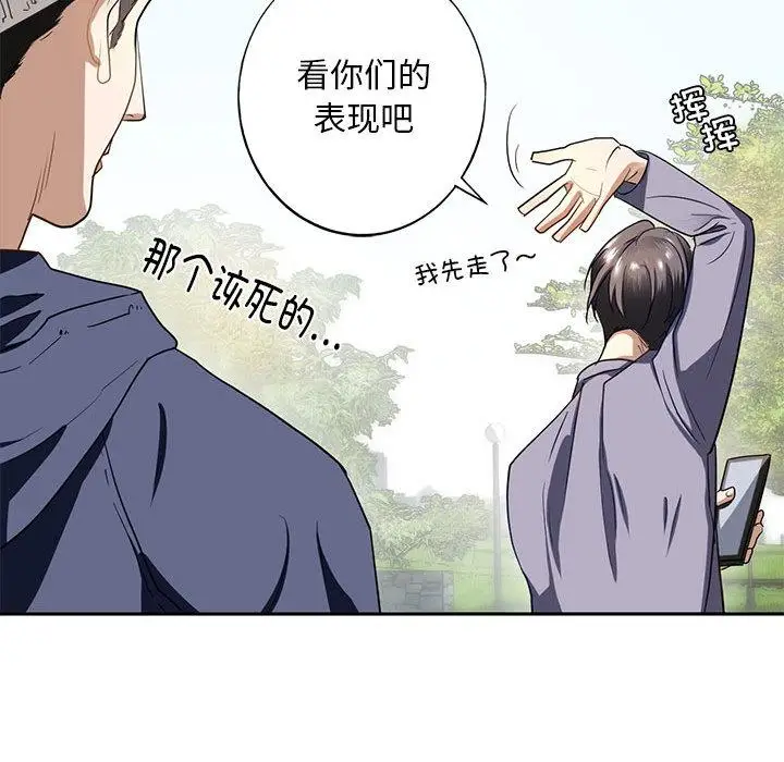 漫画《不要欺负我姐姐》第1话第45张图