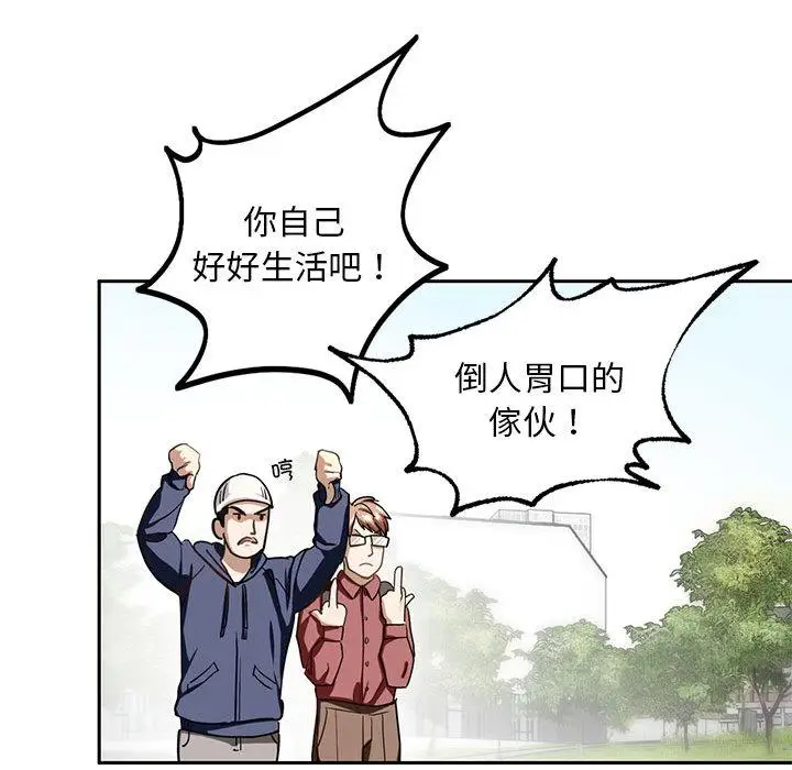 漫画《不要欺负我姐姐》第1话第46张图
