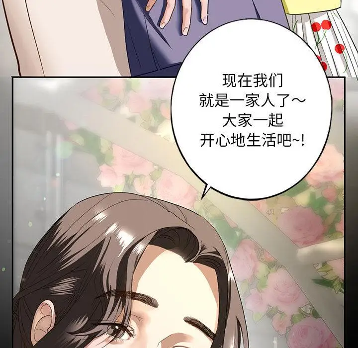 漫画《不要欺负我姐姐》第1话第58张图