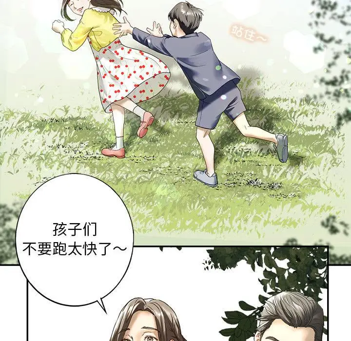 漫画《不要欺负我姐姐》第1话第64张图
