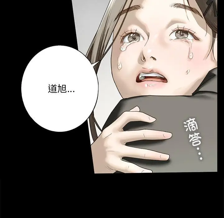漫画《不要欺负我姐姐》第1话第74张图