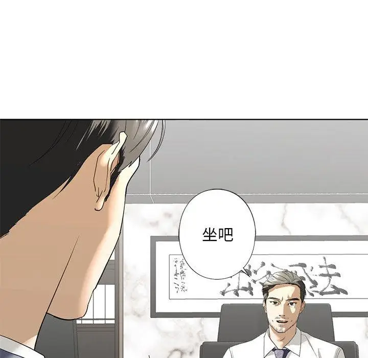 漫画《不要欺负我姐姐》第2话第101张图