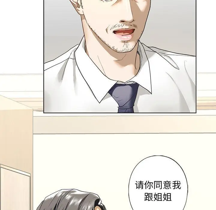 漫画《不要欺负我姐姐》第2话第111张图