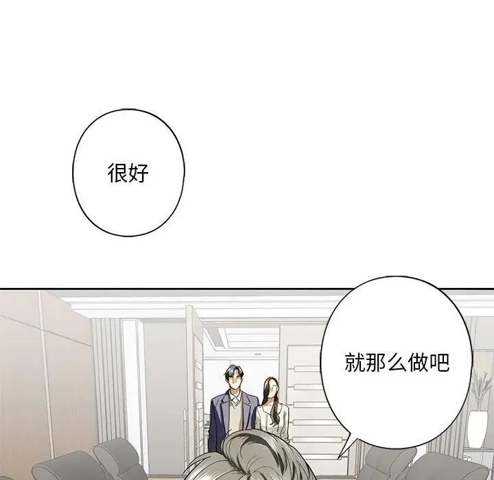 漫画《不要欺负我姐姐》第2话第124张图