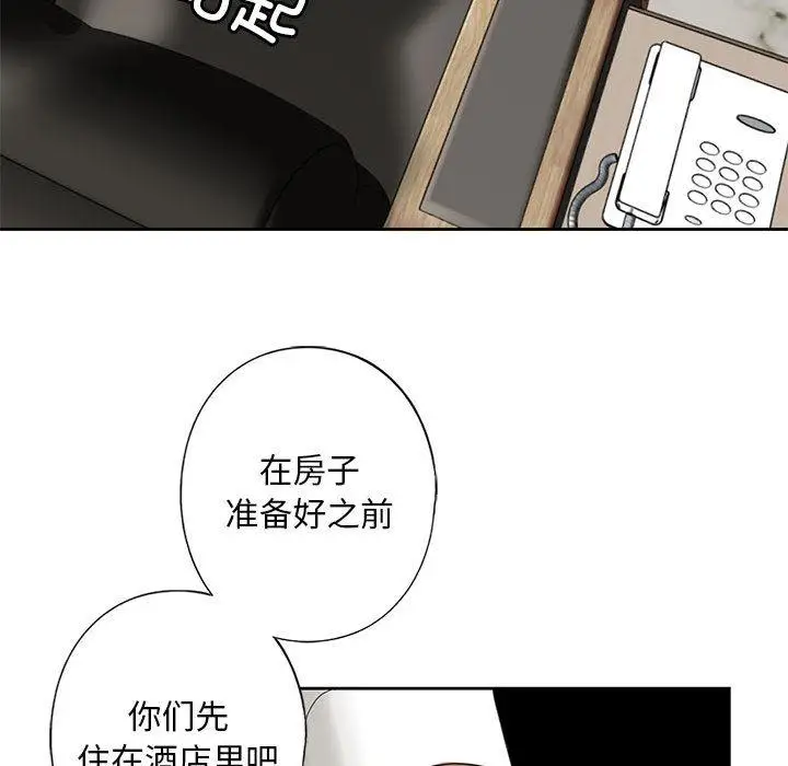 漫画《不要欺负我姐姐》第2话第129张图