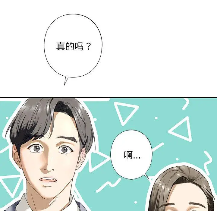 漫画《不要欺负我姐姐》第2话第131张图