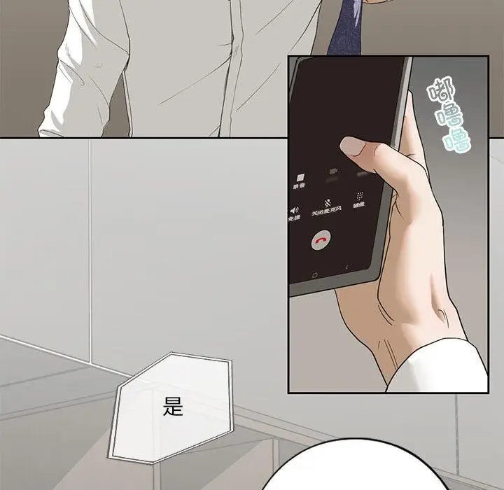 漫画《不要欺负我姐姐》第2话第142张图
