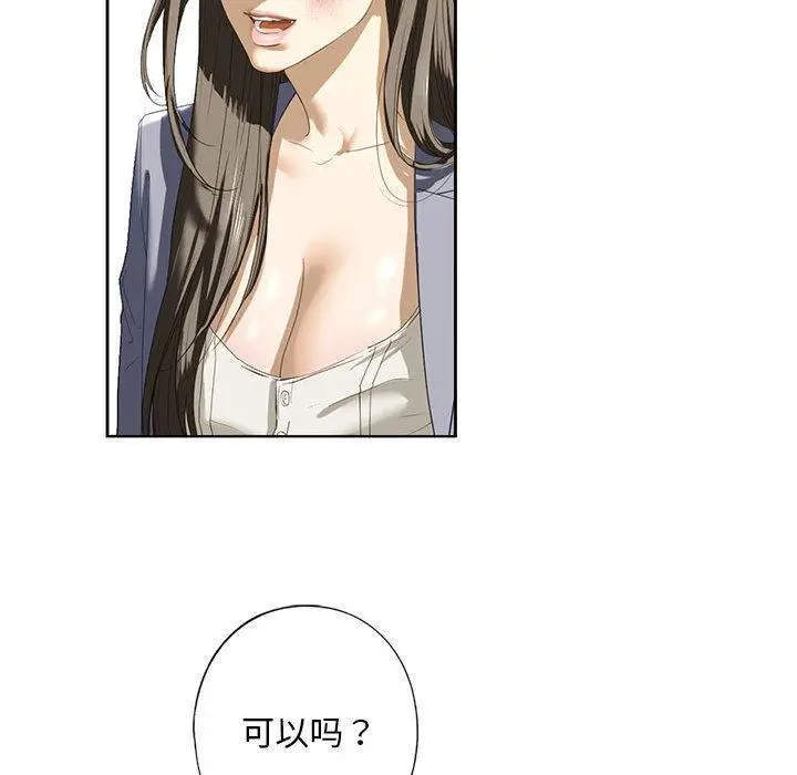 漫画《不要欺负我姐姐》第2话第152张图