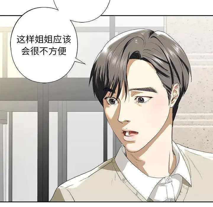 漫画《不要欺负我姐姐》第2话第153张图