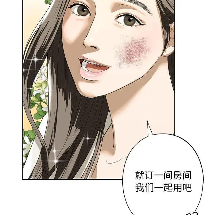 漫画《不要欺负我姐姐》第2话第155张图