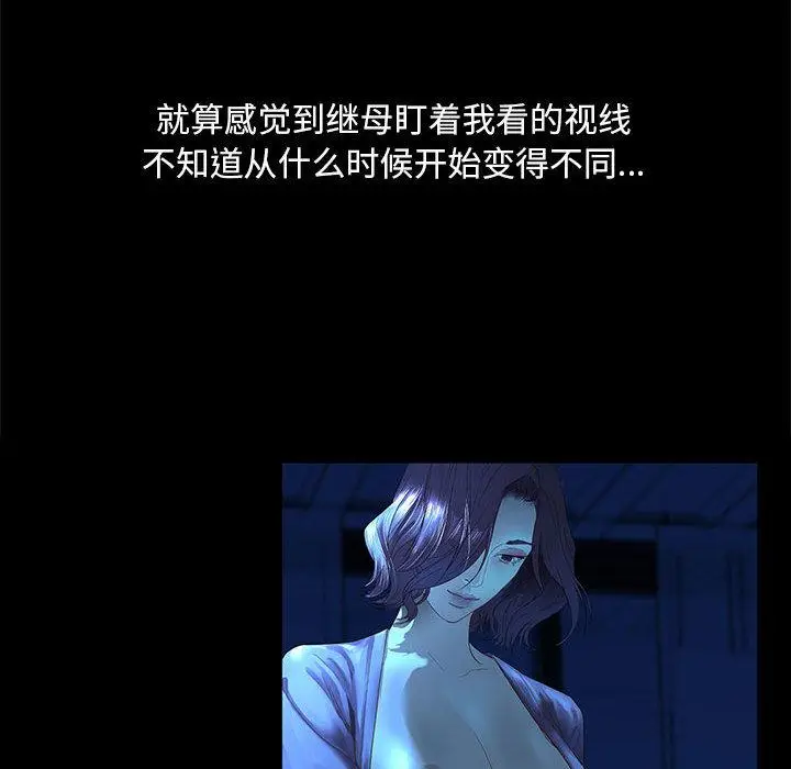 漫画《不要欺负我姐姐》第2话第16张图