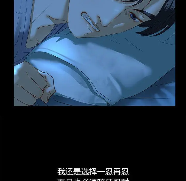漫画《不要欺负我姐姐》第2话第19张图