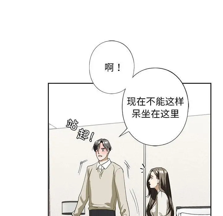 漫画《不要欺负我姐姐》第2话第213张图