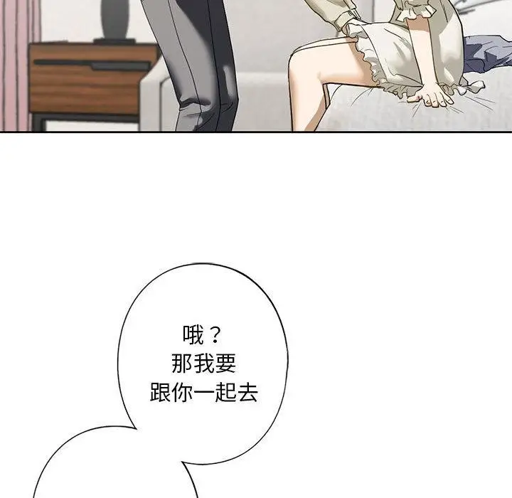 漫画《不要欺负我姐姐》第2话第217张图