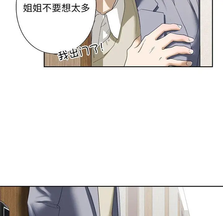 漫画《不要欺负我姐姐》第2话第223张图