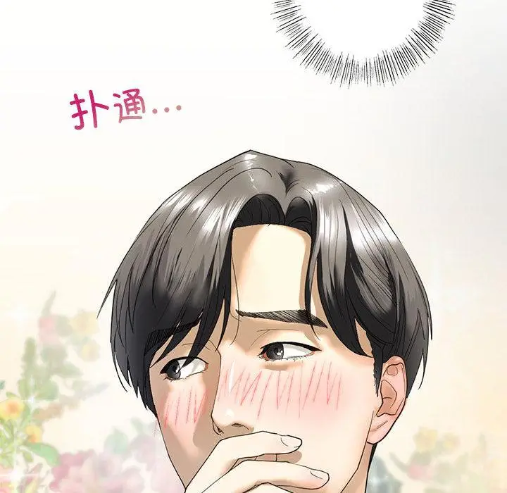 漫画《不要欺负我姐姐》第2话第227张图