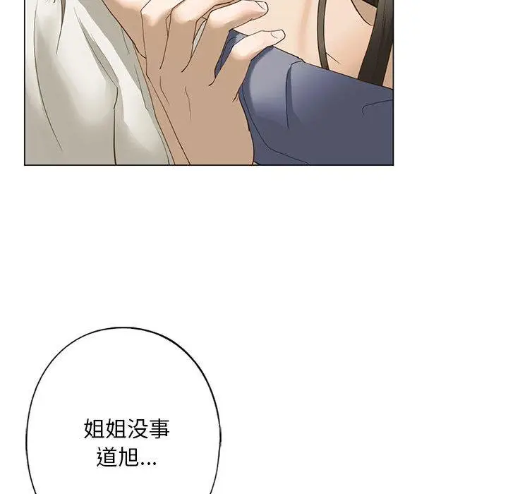 漫画《不要欺负我姐姐》第2话第39张图