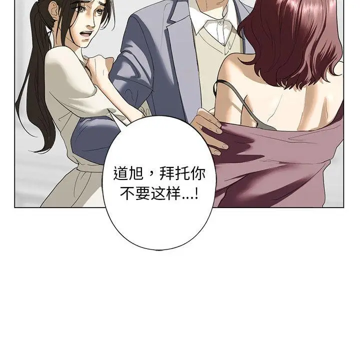 漫画《不要欺负我姐姐》第2话第54张图