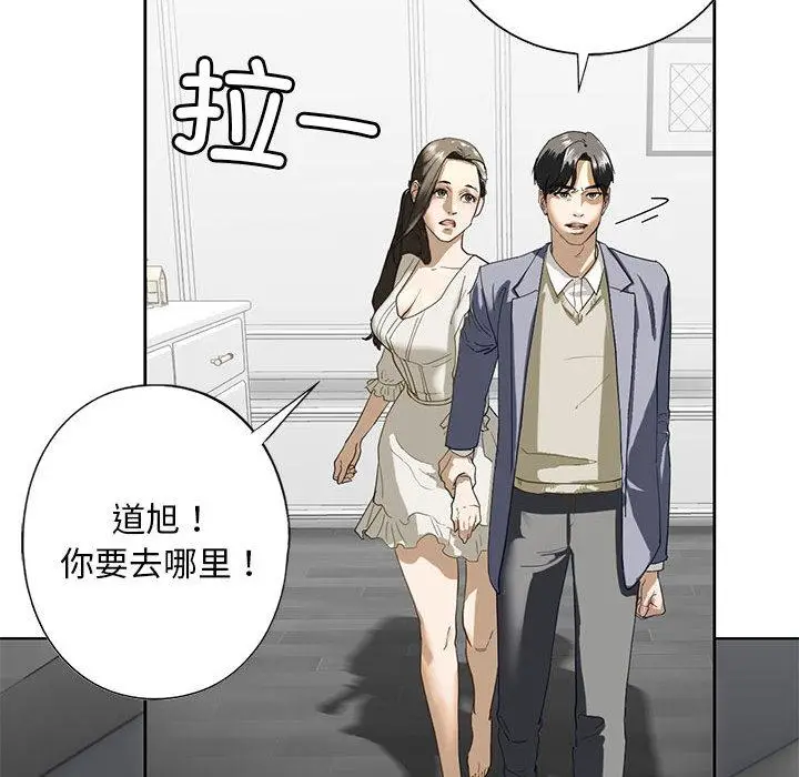 漫画《不要欺负我姐姐》第2话第72张图