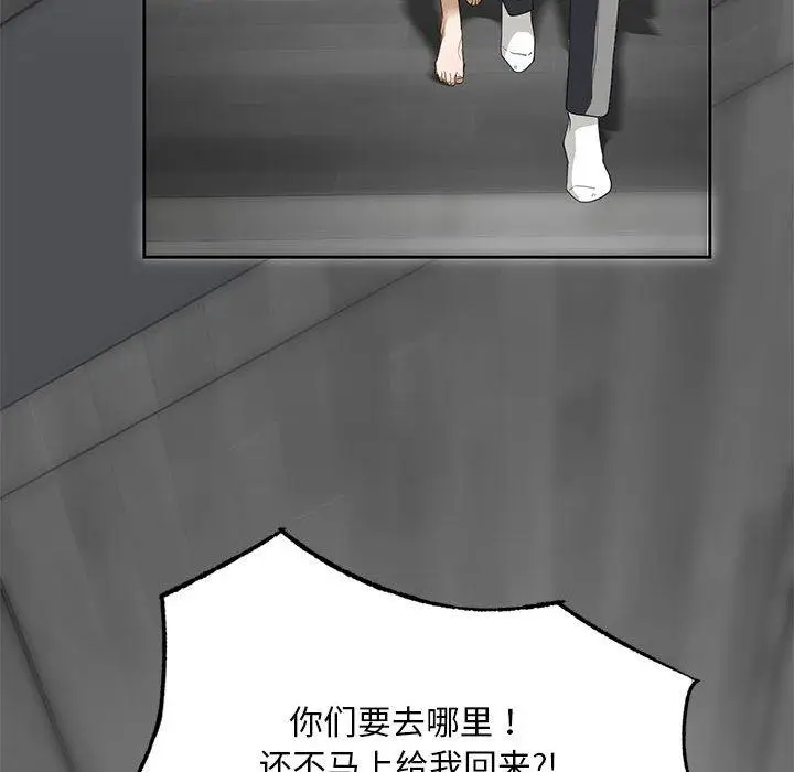 漫画《不要欺负我姐姐》第2话第73张图